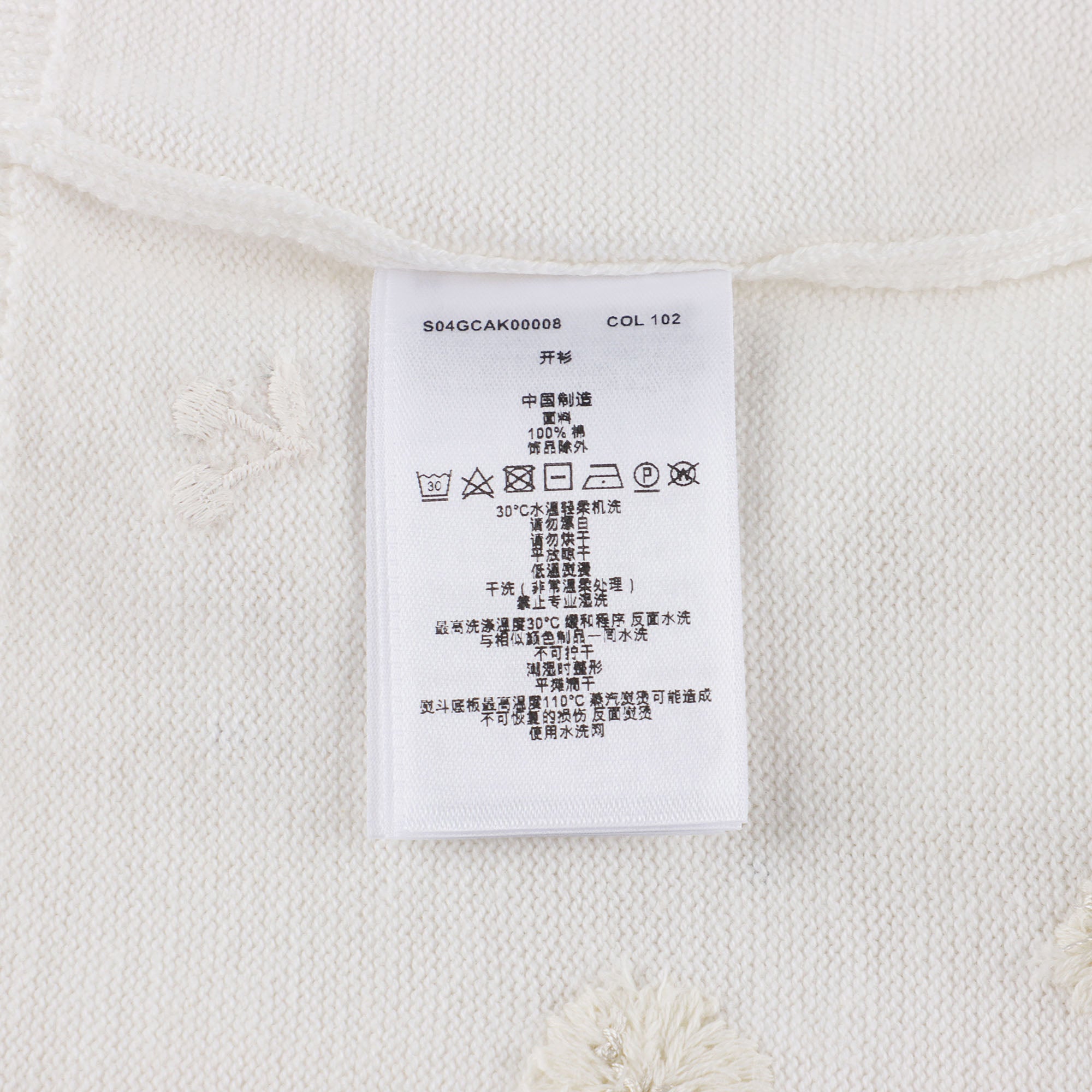 Girls White Embroidered Cotton Cardigan