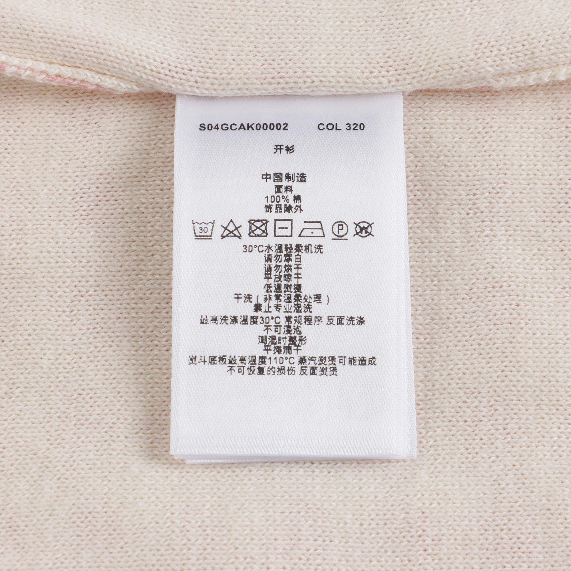Girls Pink Check Cotton Cardigan