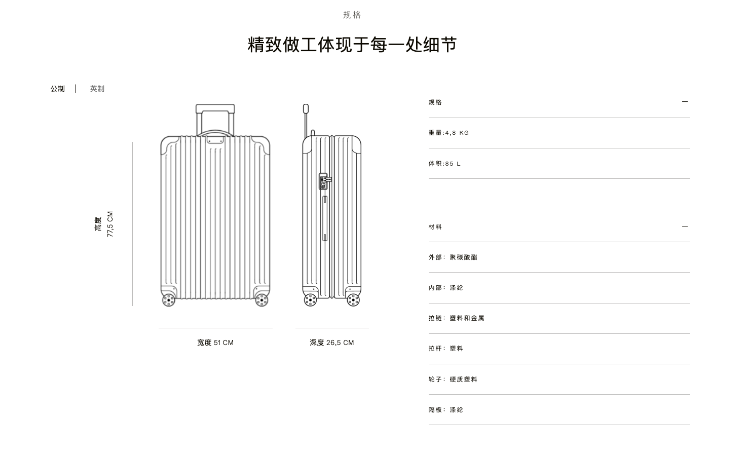 Essential Check-in L ( 78*51*27cm )
