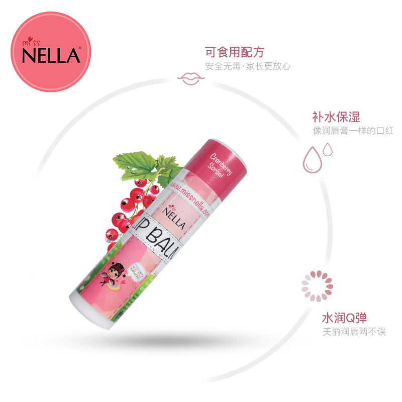 蔓越莓雪糕唇彩