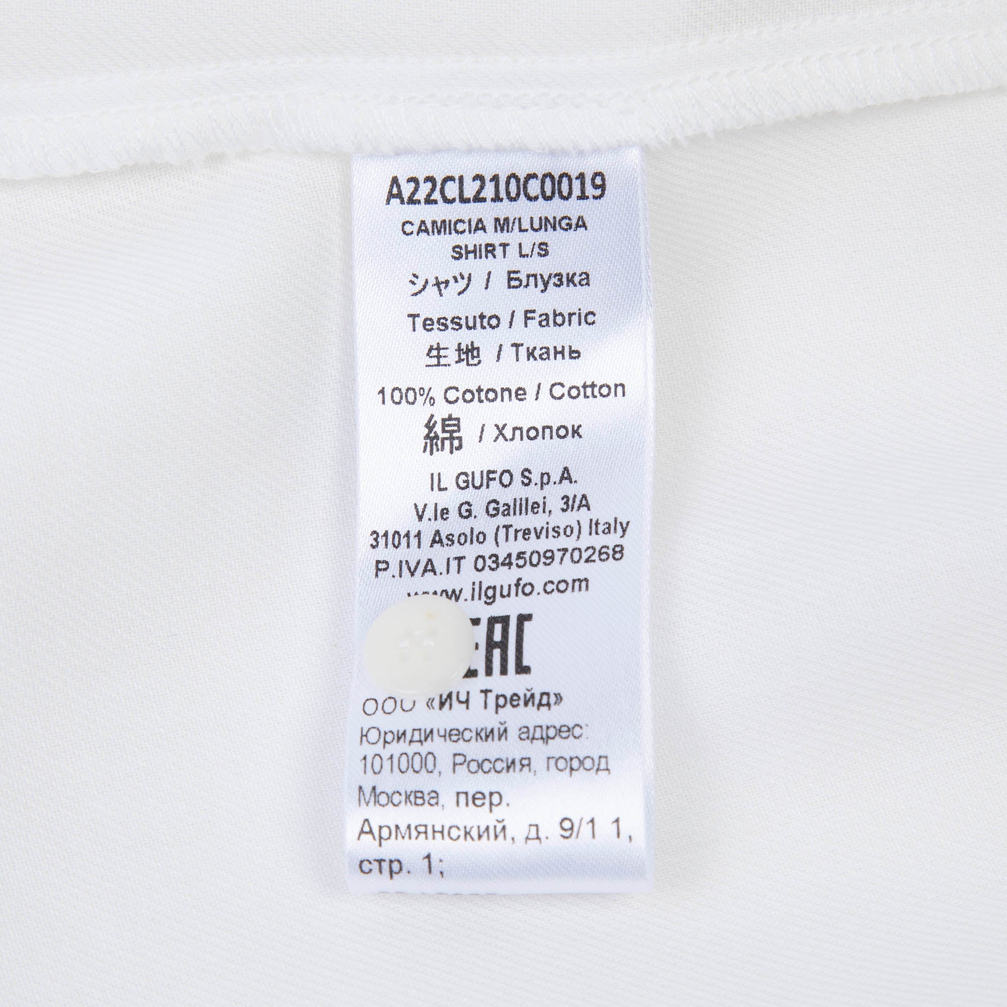 Girls White Ruffle Cotton Shirt