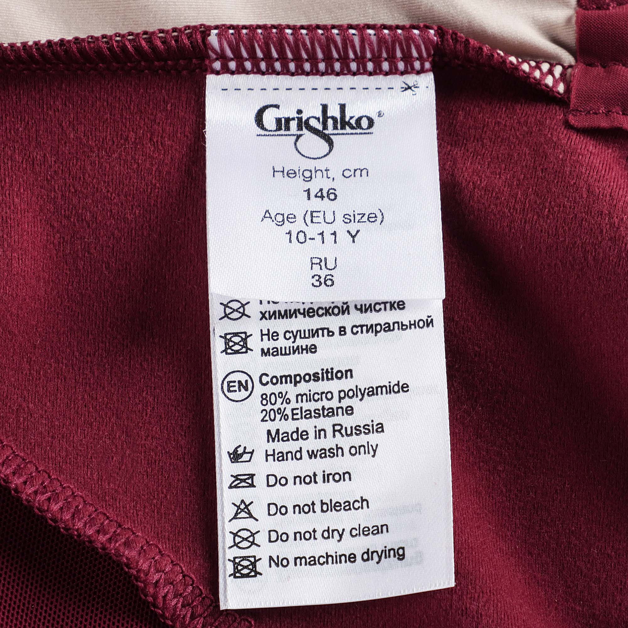 Girls Dark Red Ballet Onesies