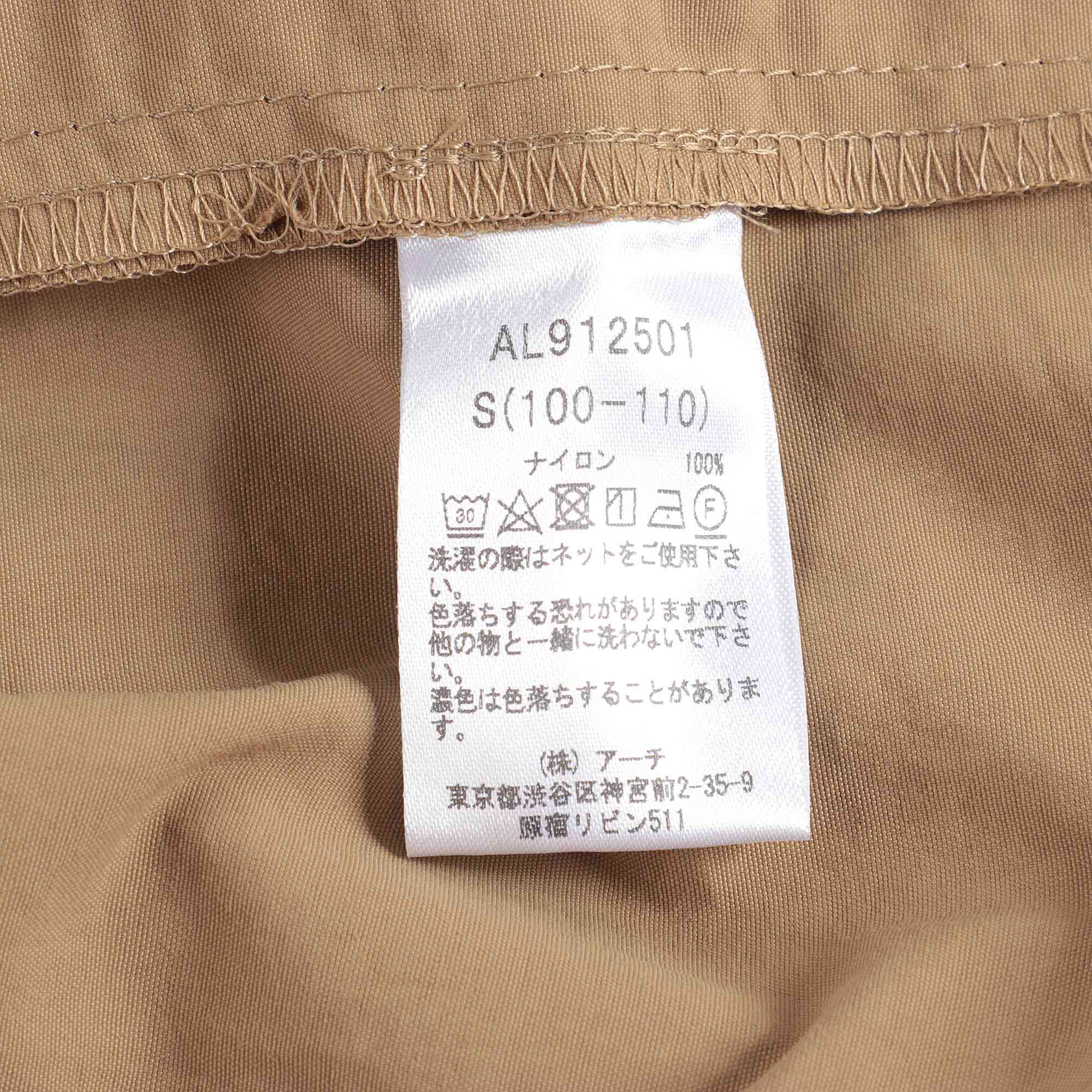 Girls Beige Frill Skirt