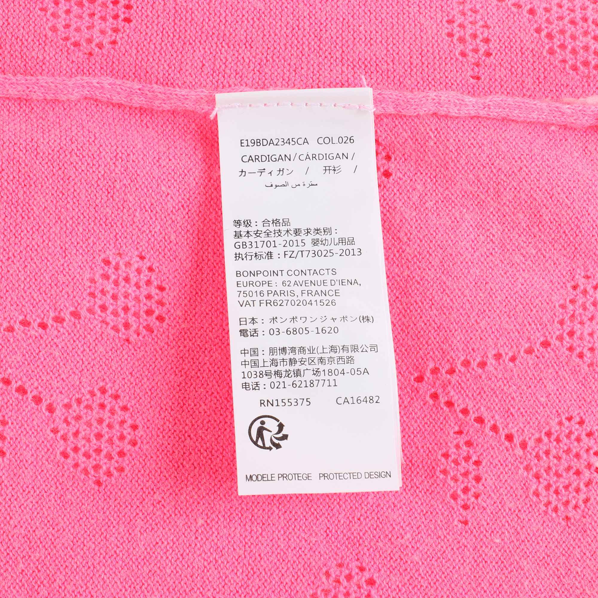 女小童粉色针织开衫