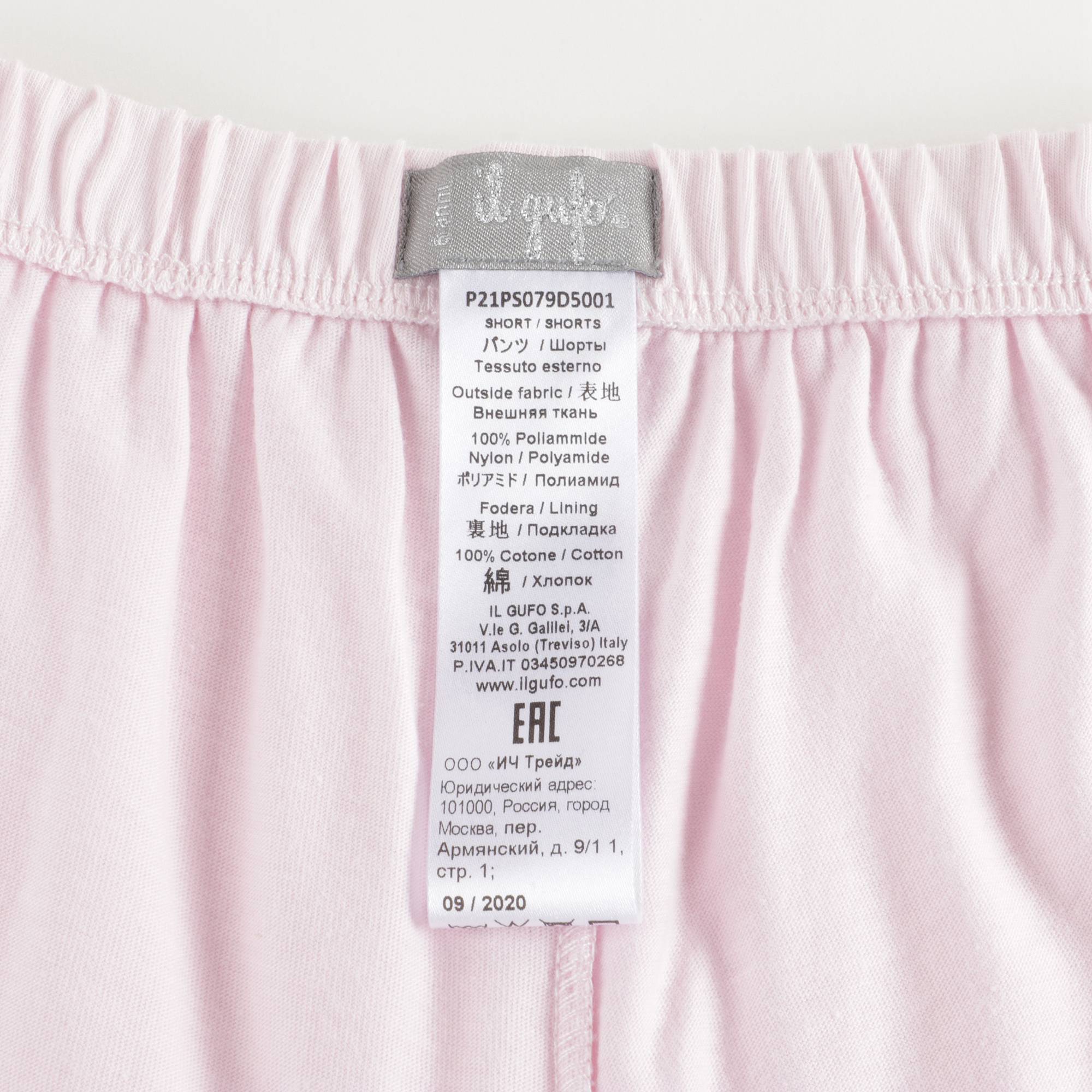 Girls Pearl Pink Shorts