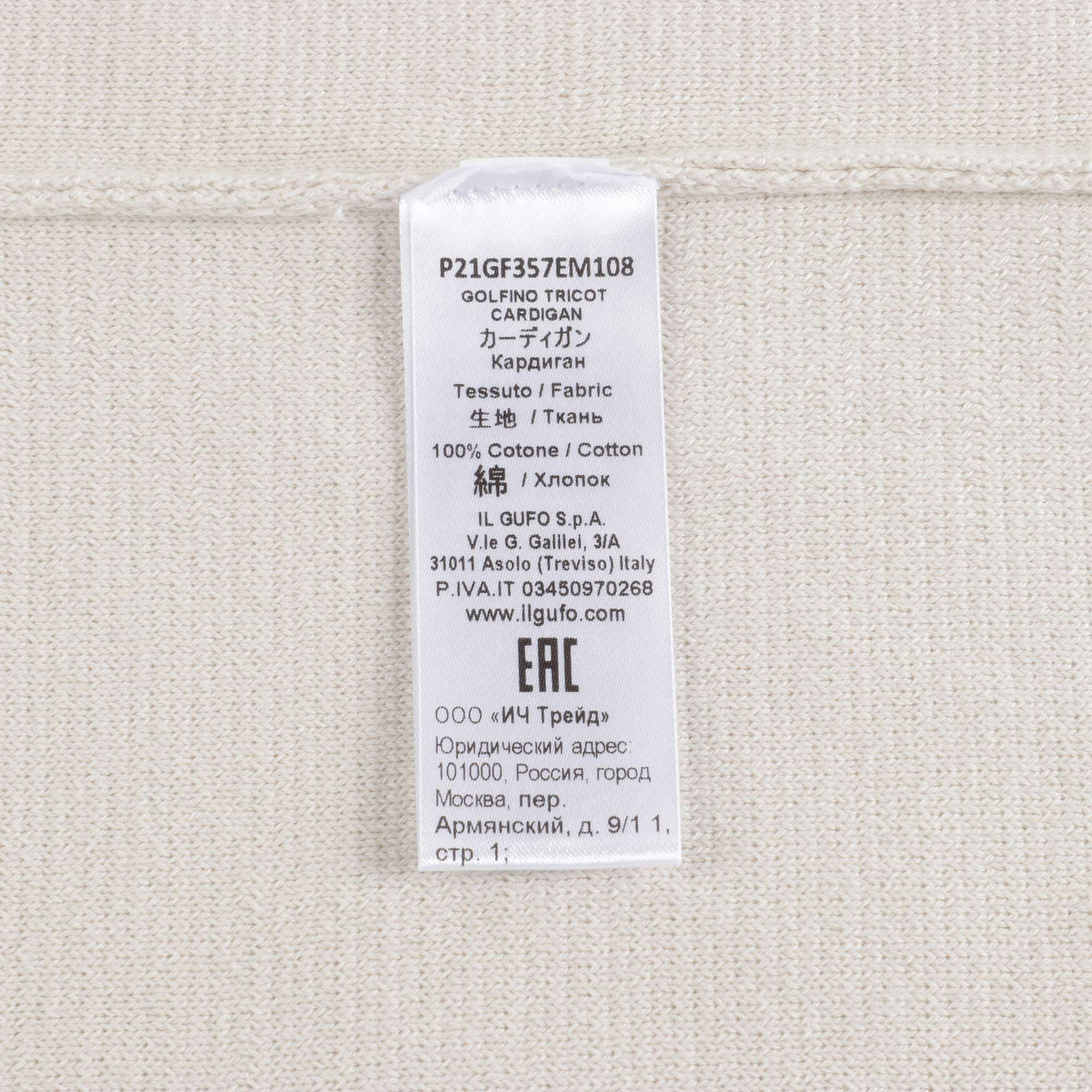 Girls White Cotton Cardigan