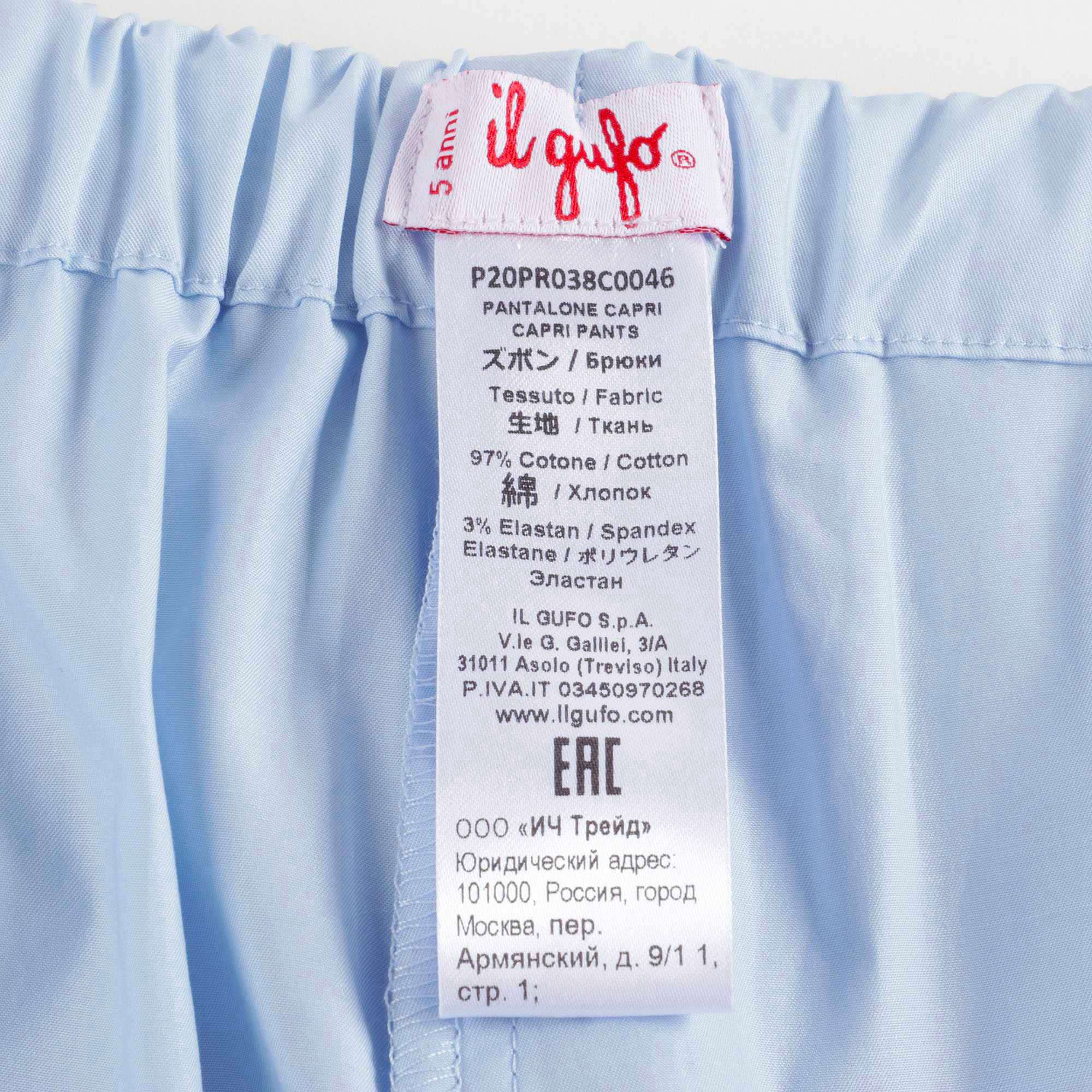 Girls Blue Cotton Trousers