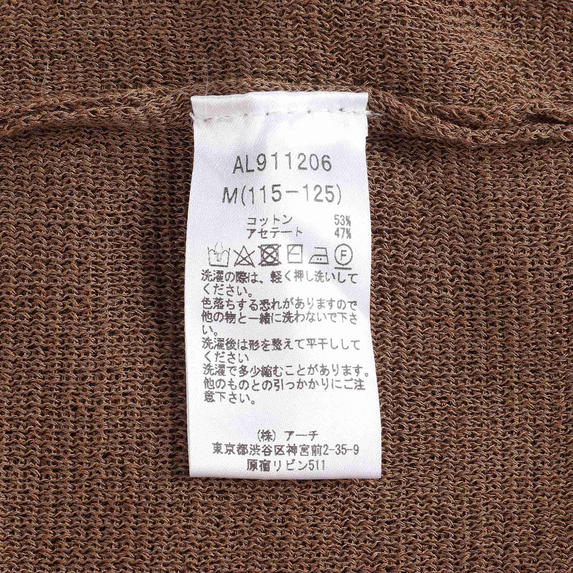 Girls Beige Knit T-shirt