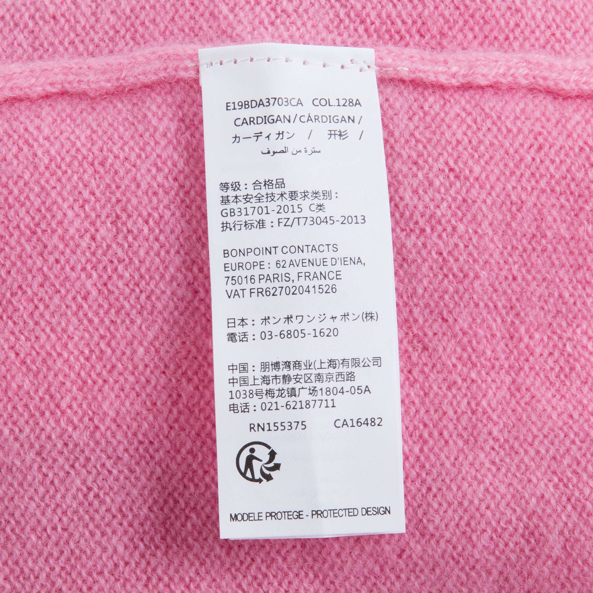 女童粉色针织开衫
