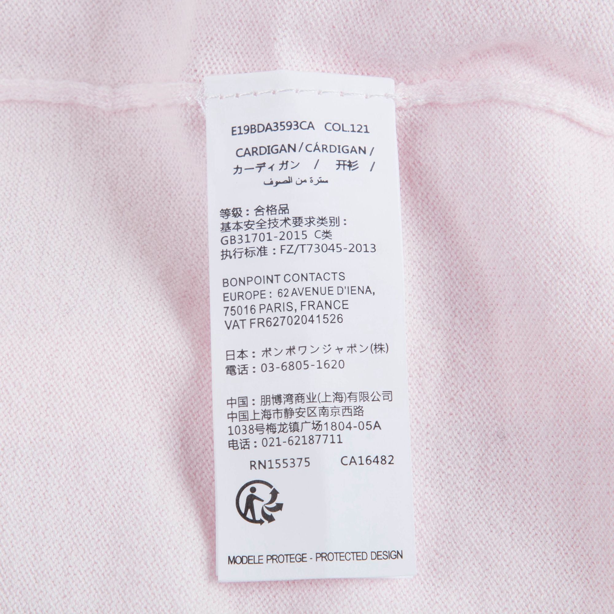 女童浅粉色针织开衫