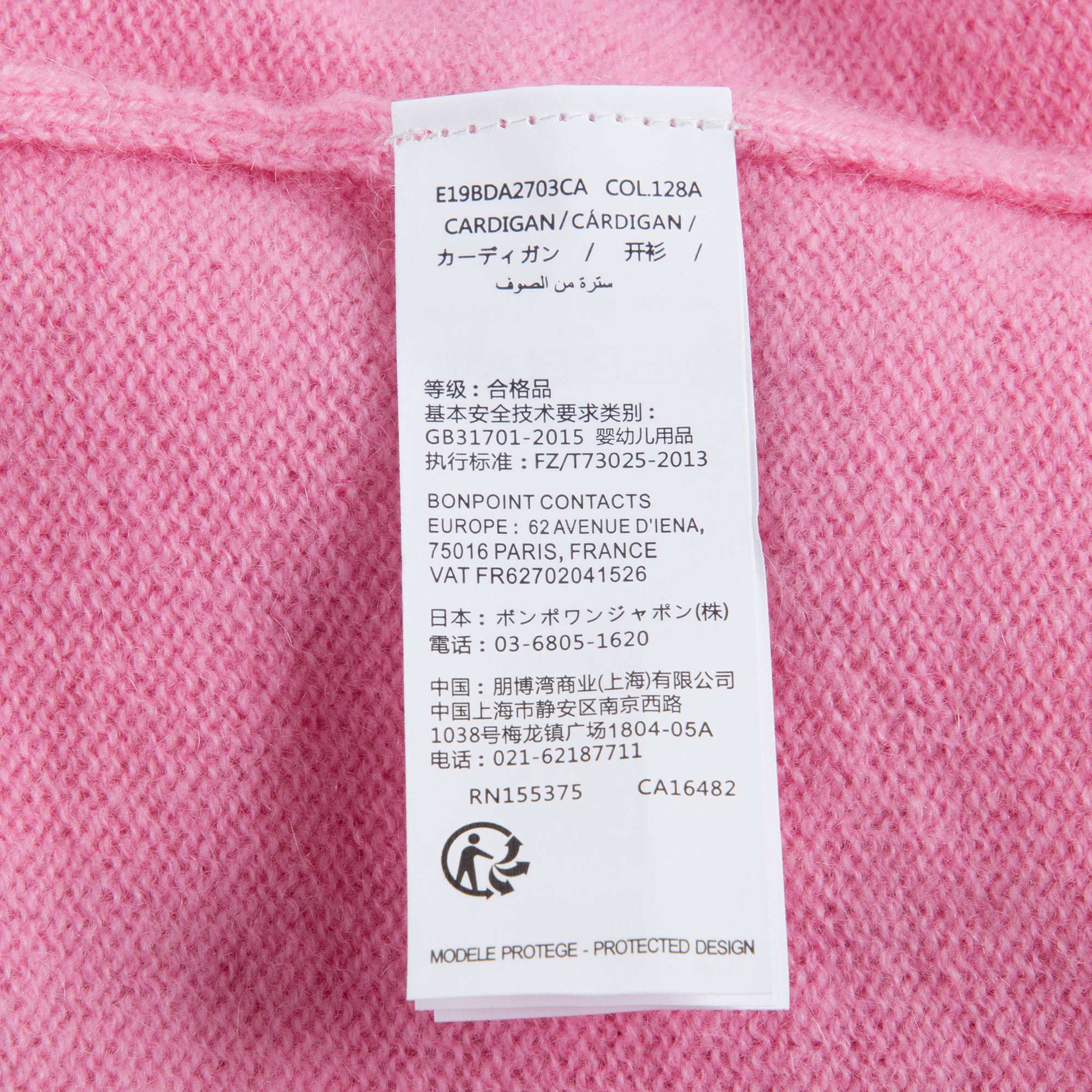女小童粉色针织开衫